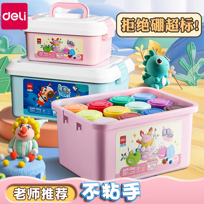 得力儿童超轻粘土环保安全无味橡皮泥彩泥手工玩具幼儿园