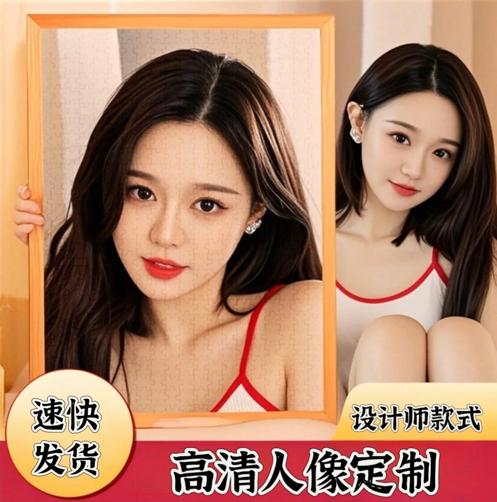照片拼图专属定制男友生日礼物diy拼图人像画真人情侣手工礼物高