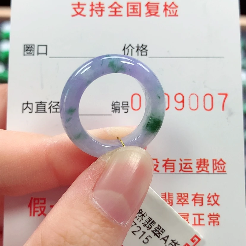 【闪购商品】未镶嵌戒指翡翠12号