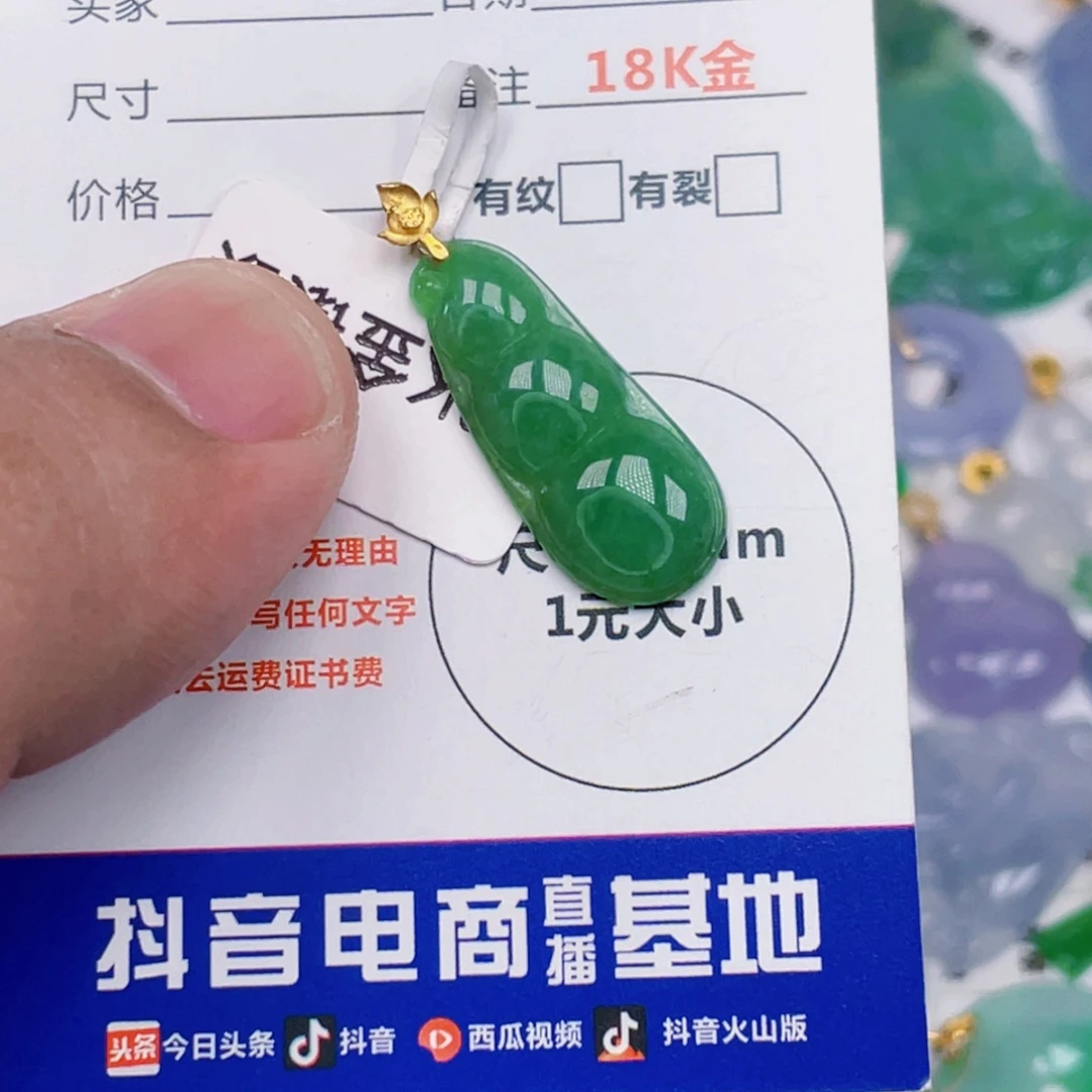 翡翠18K金镶嵌吊坠(不含链)