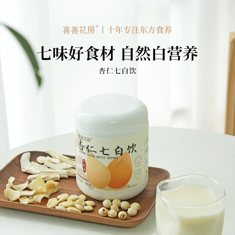 【喜善花房】杏仁七白饮380g*1罐/2罐