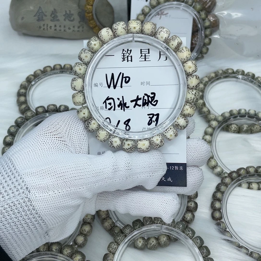 菩提籽类W10 白冰大眼 9