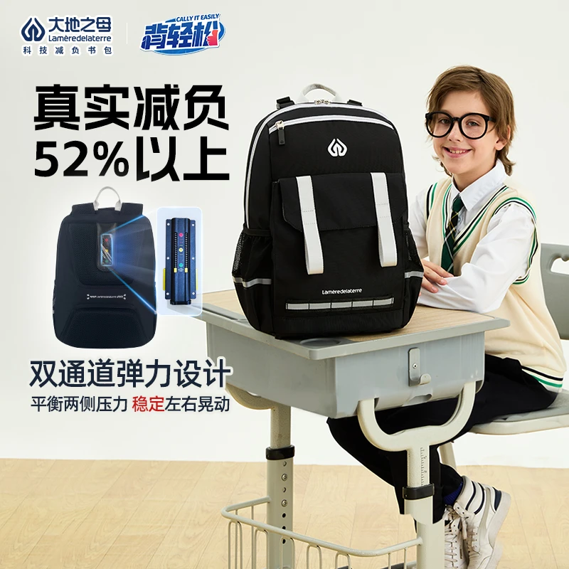 大地之母小学生四五六年级减负护脊书包减重双肩背包男生大容量