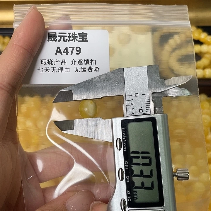 蜜蜡未镶嵌裸石479