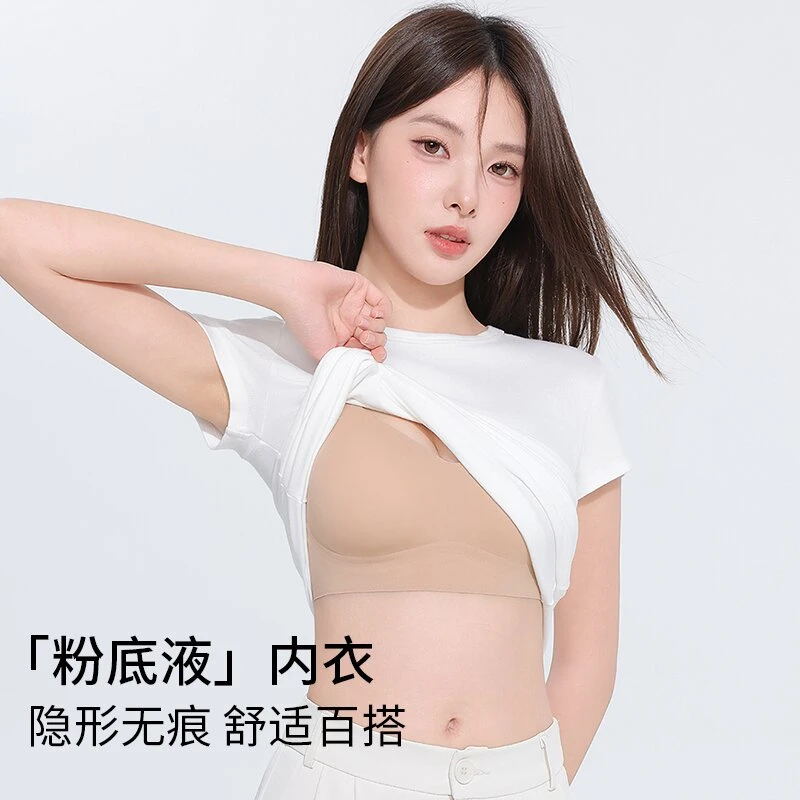 左猫 隐形粉底液内衣332#