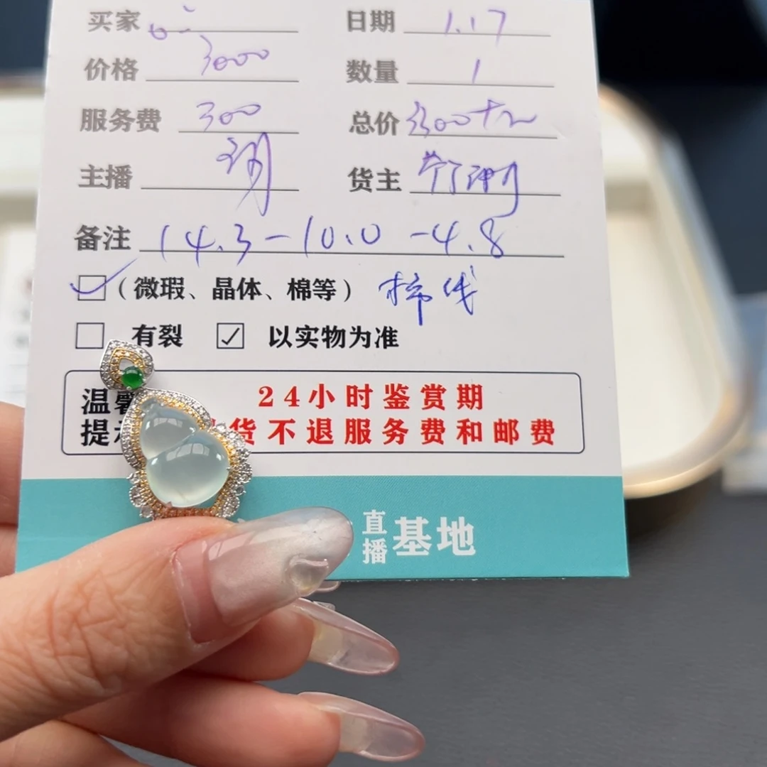 翡翠颈饰18K金镶嵌O****a