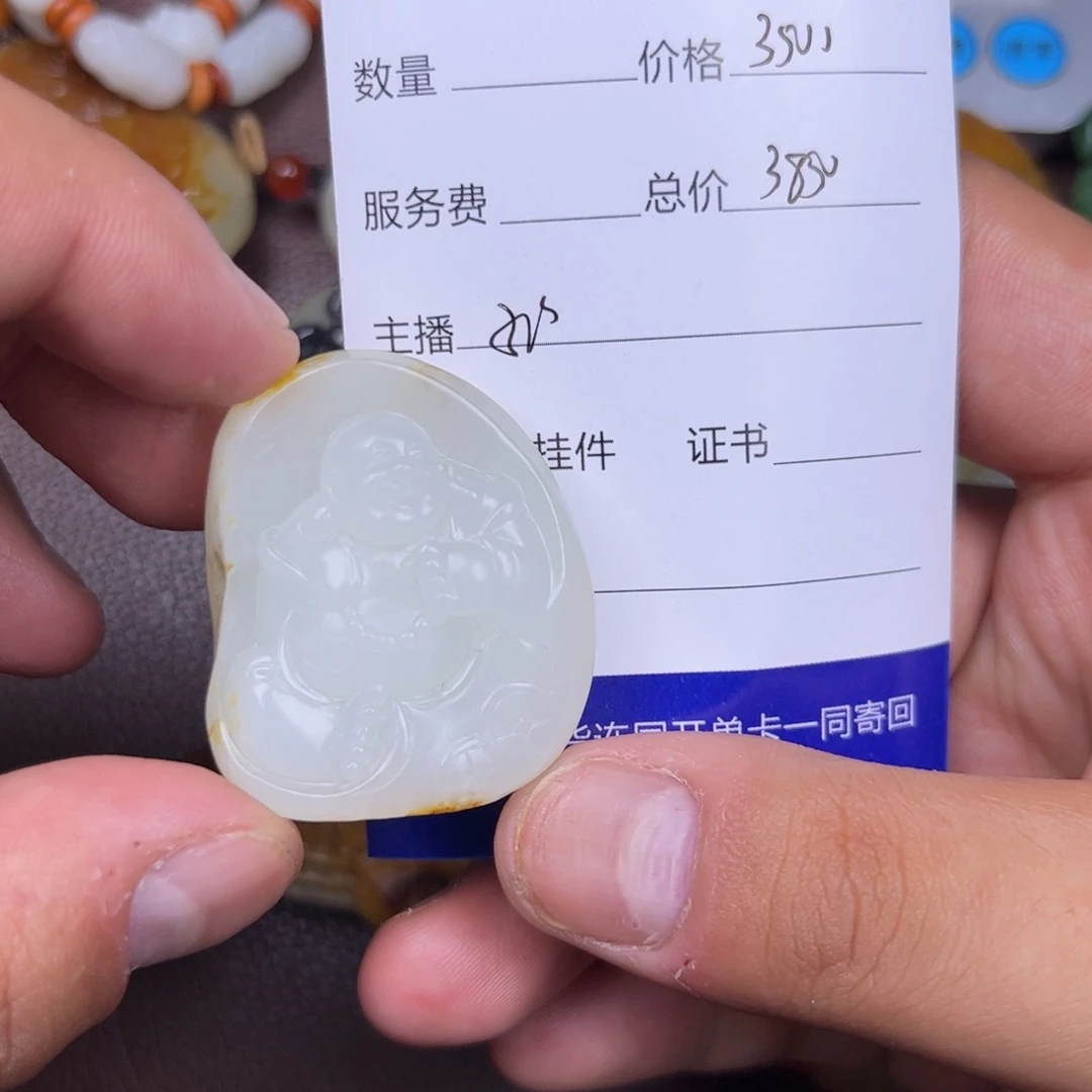 止***者和田玉未镶嵌吊坠(不含链)