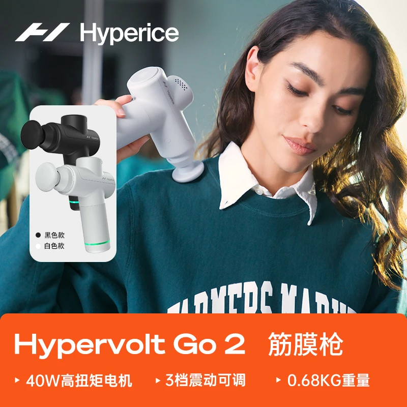 HYPERICE海博艾斯便携筋膜枪运动跑步健身后肌肉放松专业装备