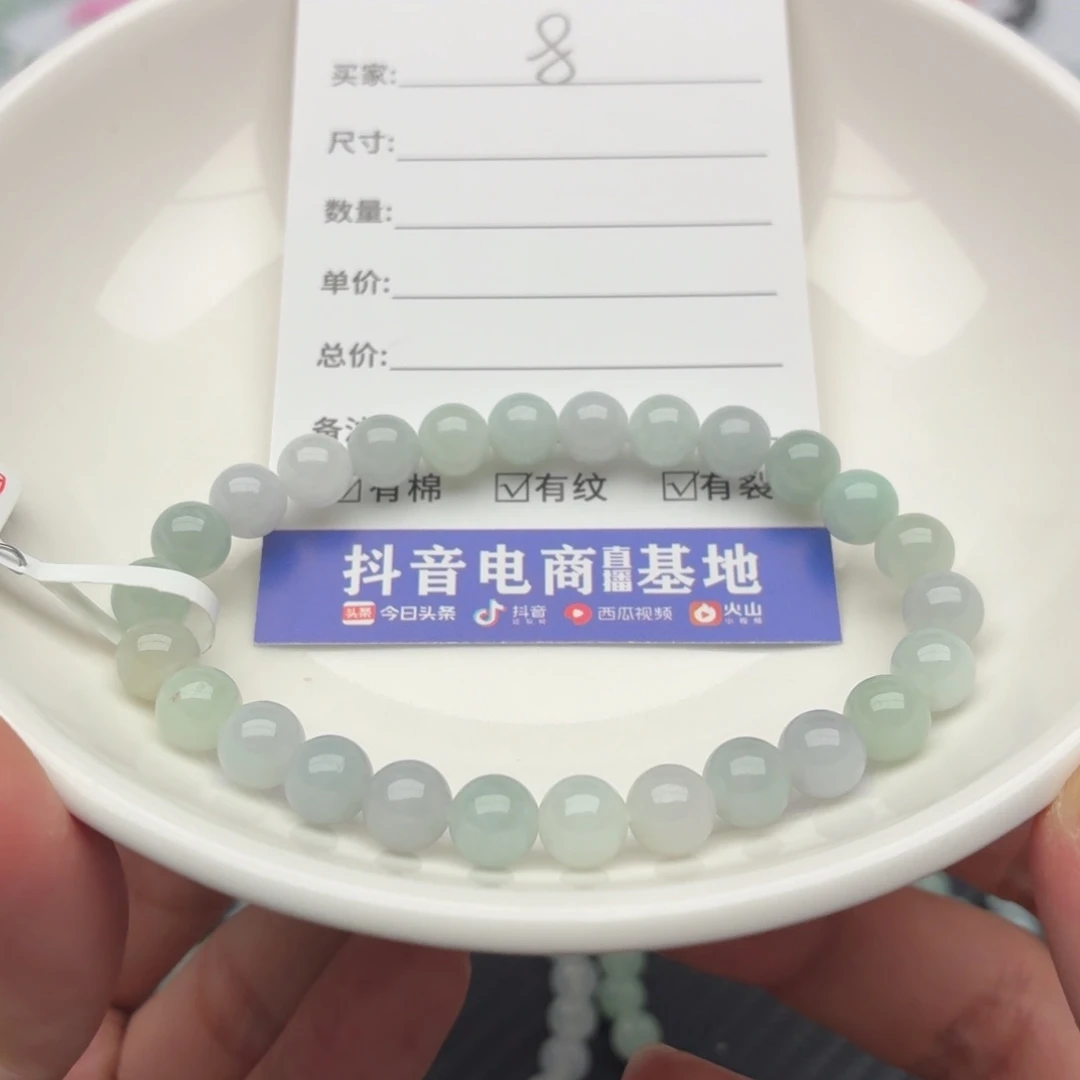未镶嵌手链翡翠卡7.0