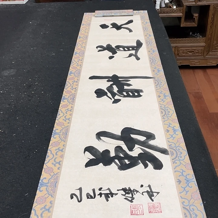 书法天道酬勤书法作品