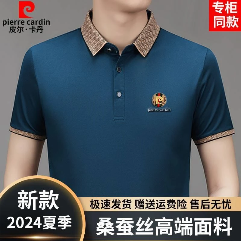 皮尔卡丹高档桑蚕丝短袖T恤男士夏季薄款半袖中年翻领冰丝POLO衫