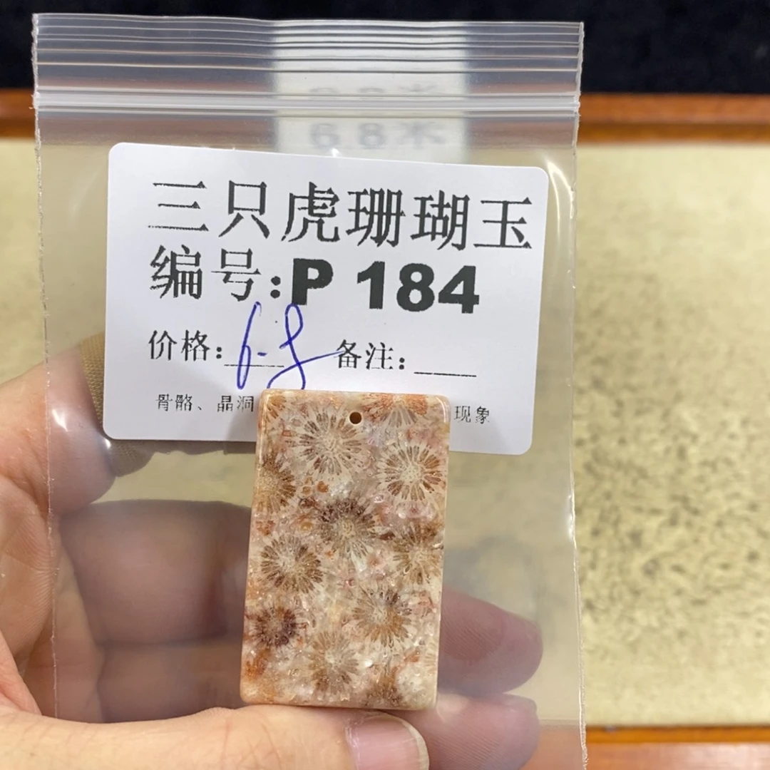 硅化珊瑚（珊瑚玉）1未镶嵌莲