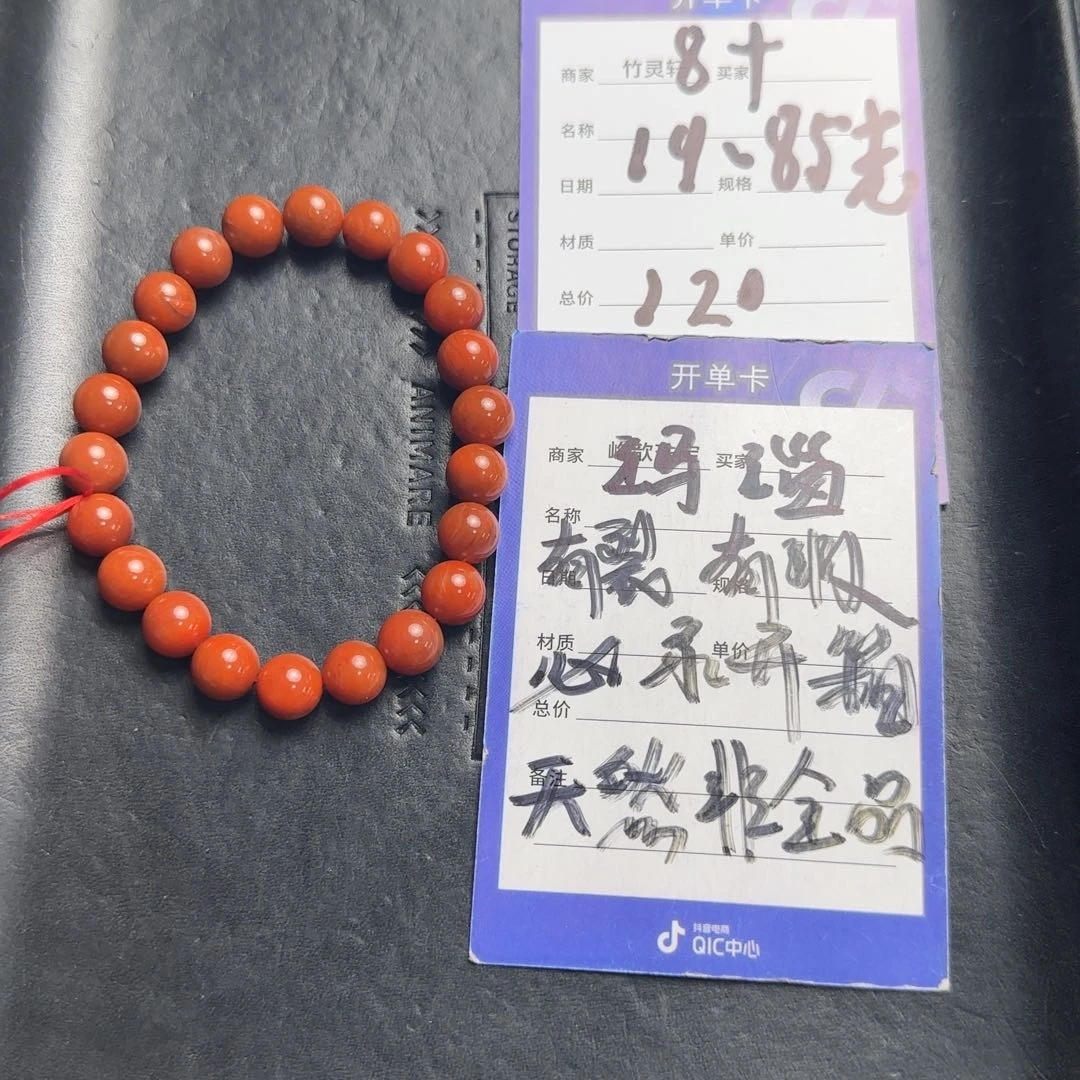 未镶嵌玛瑙/玉髓珠宝奇石玛瑙手串