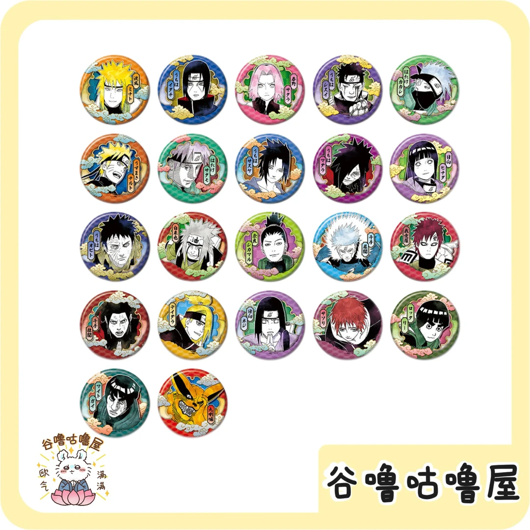 【代拆】JF2025火影忍者原画吧唧 冰箱贴 透卡 盲盒代拆