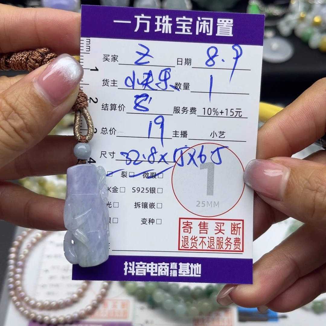 Z***翡翠未镶嵌颈饰吊坠