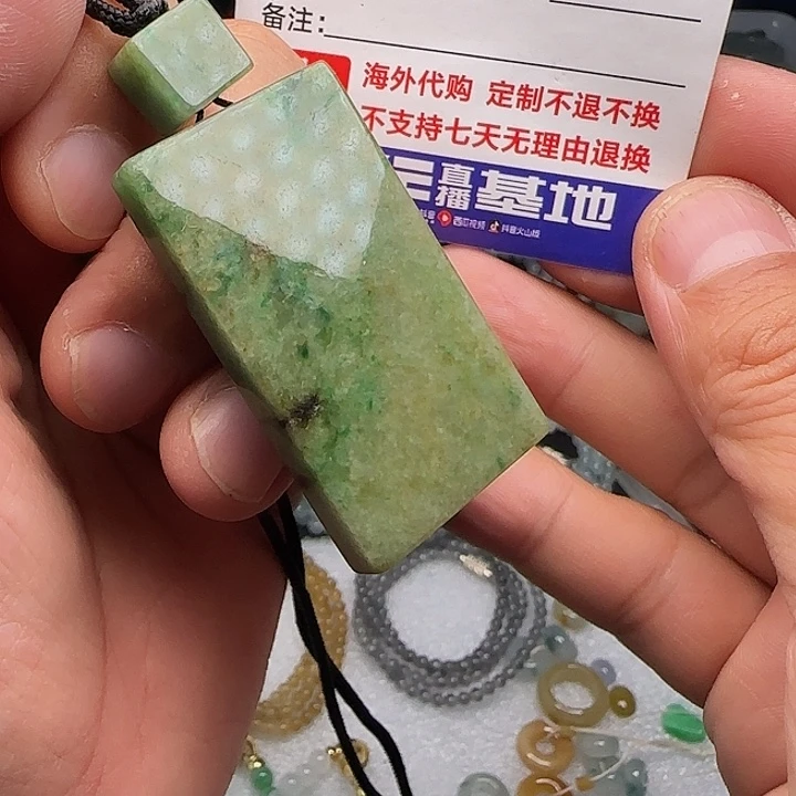 定制翡翠未镶嵌黄加绿平安无事牌