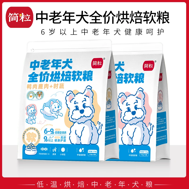 简粒软粮老年犬专用粮鸡肉鸭肉味狗粮去泪痕狗粮营养健康易消化