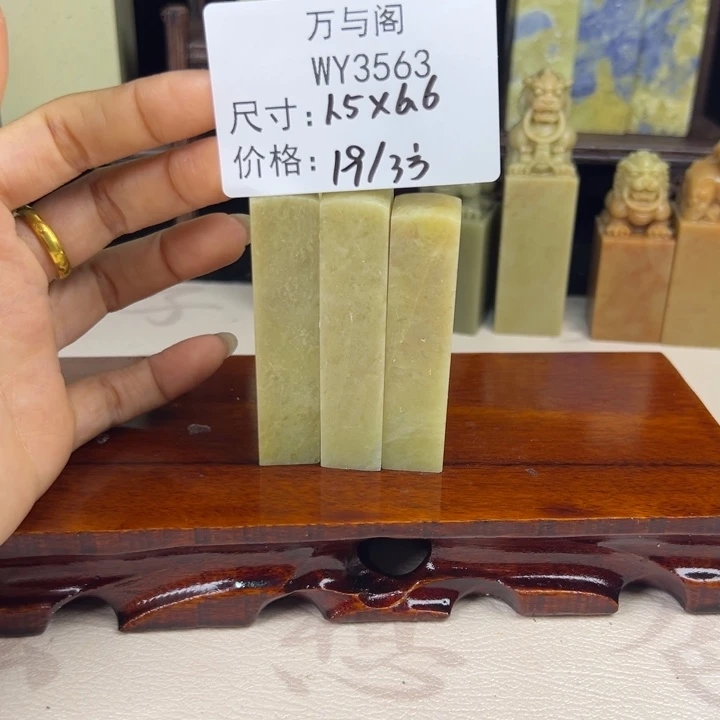 青田石青田石印章