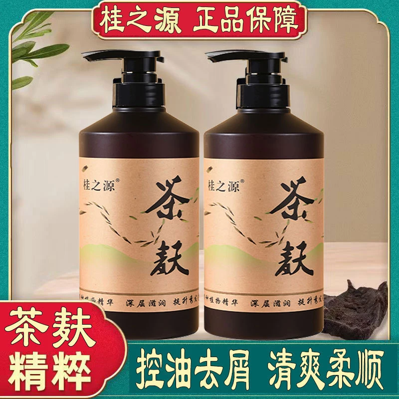 桂之源茶麸原浆洗发水去油去屑止痒控油蓬松柔顺洗发露留香茶枯粉