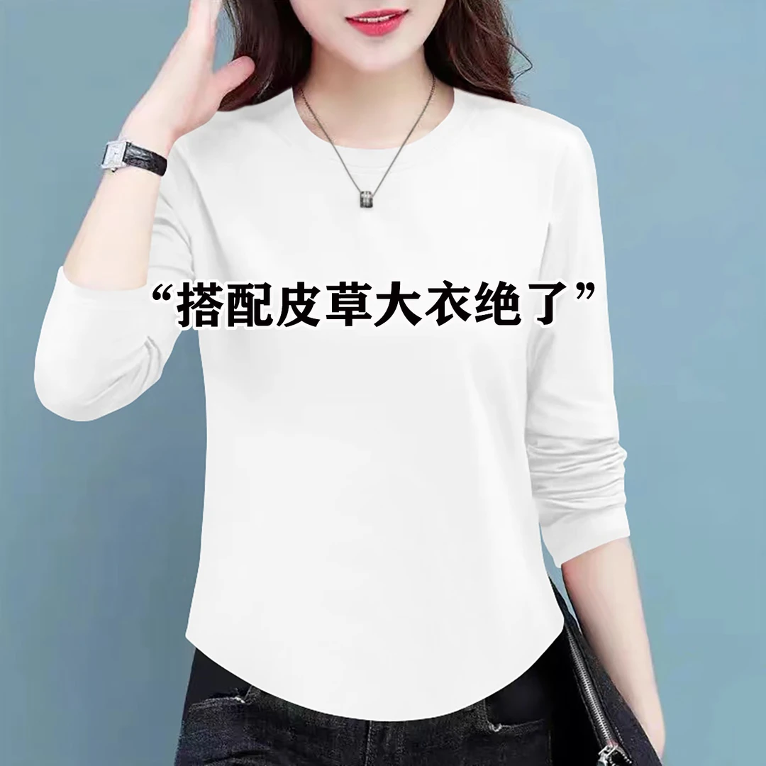 白色圆领打底衫女2025新款内搭秋冬宽松显瘦减龄加绒长袖T恤上衣