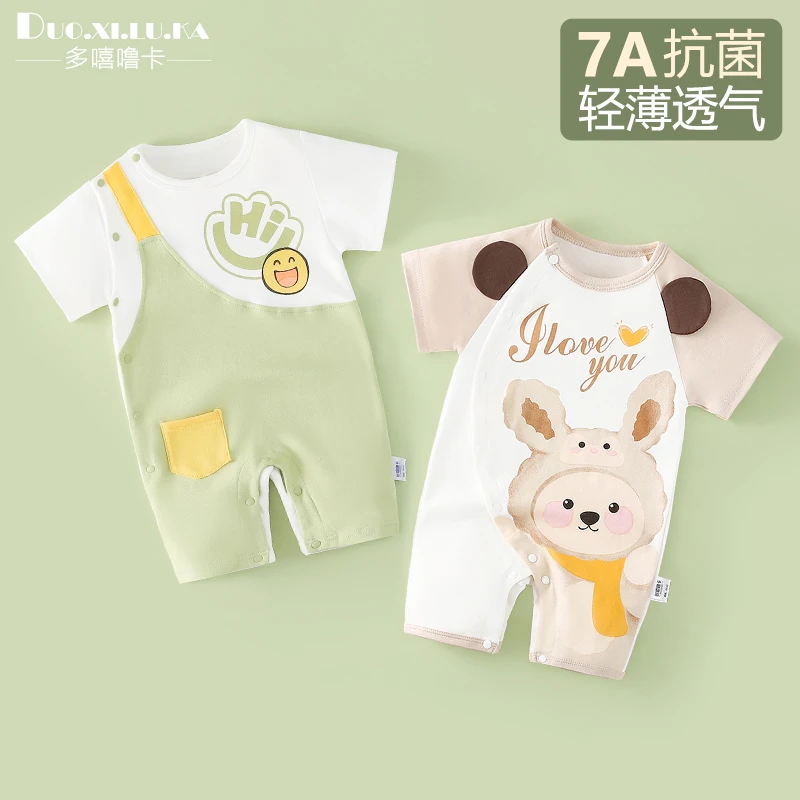 【7A抗菌】宝宝夏季连体衣薄款新生婴儿半袖哈衣服纯棉短袖爬服透气