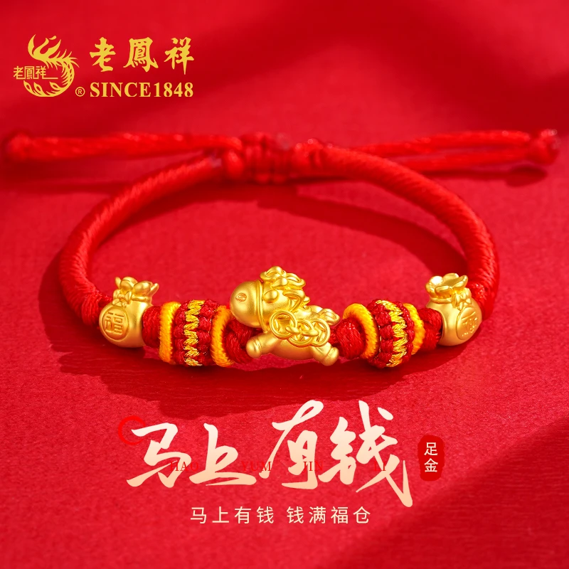 老鳯祥马上有钱黄金手链女士福袋红手绳生肖马本命年小马手链黄金