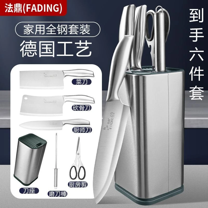 法鼎德国精钢一体锻造刀具套装家用厨用不锈钢锋利菜刀砍骨刀厨刀