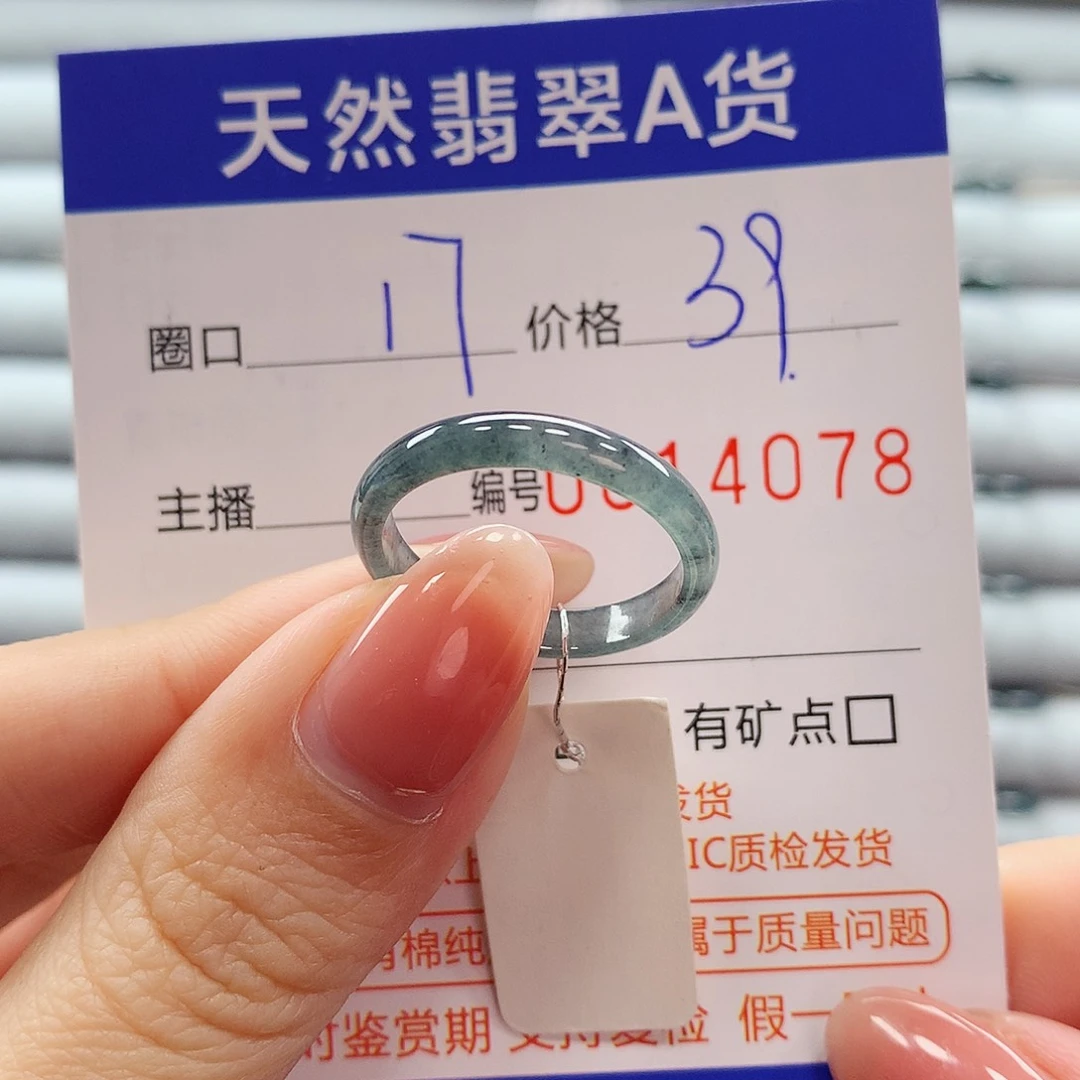 翡翠戒指未镶嵌翡翠