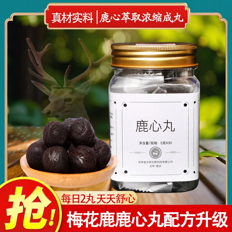 鹿心丸正品东北特产吉林梅花鹿 产地