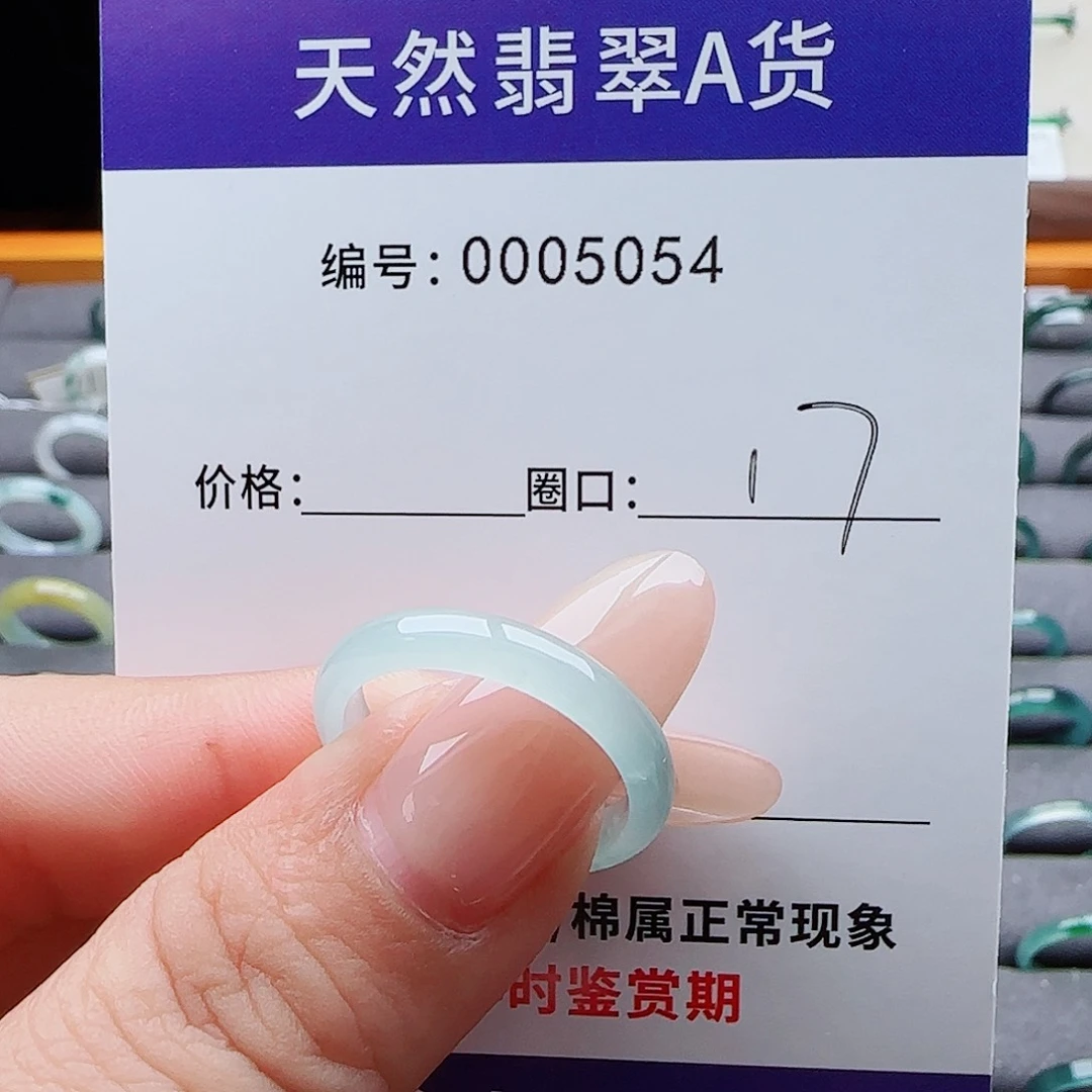 未镶嵌戒指翡翠之*