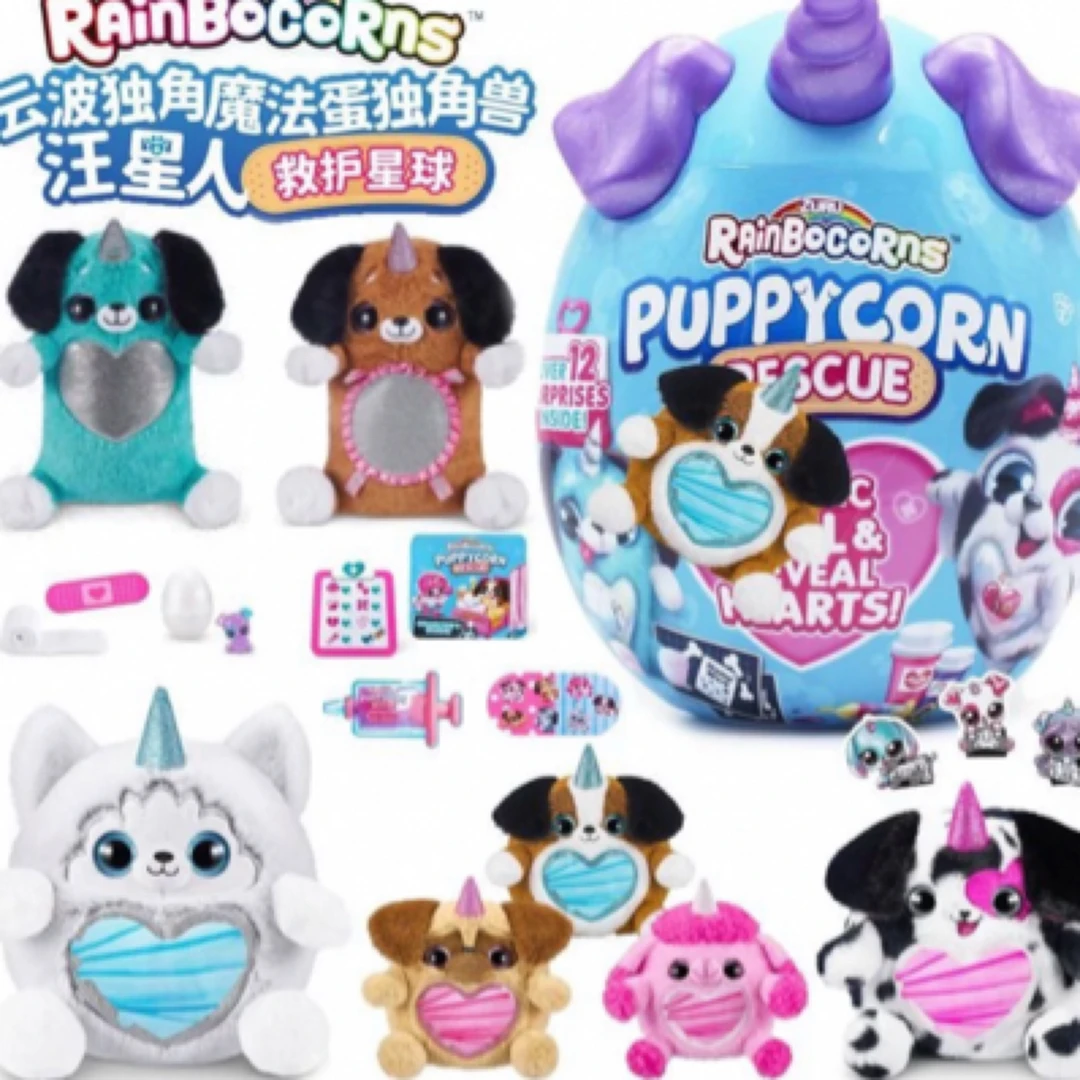 zuru汪星人云波彩虹独角兽魔法蛋萌宠盲盒女孩毛绒救护公仔惊喜蛋