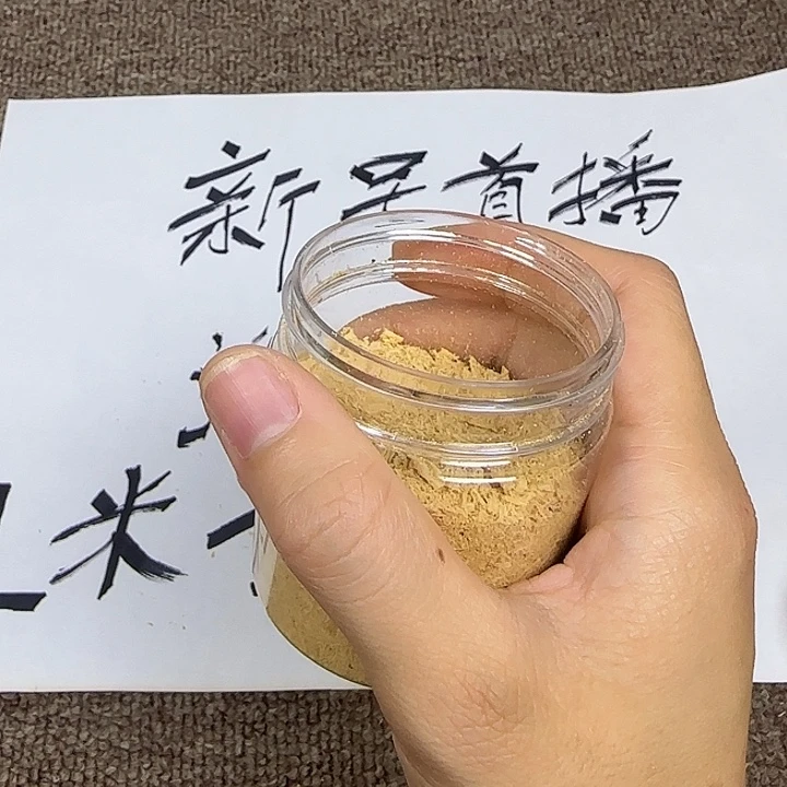 木20克粉末………………………………