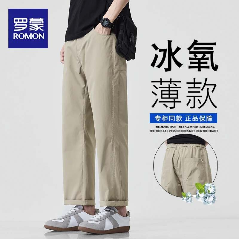 罗蒙2026夏季薄款冰丝潮流百搭户外三防休闲裤宽松直筒九分裤子男