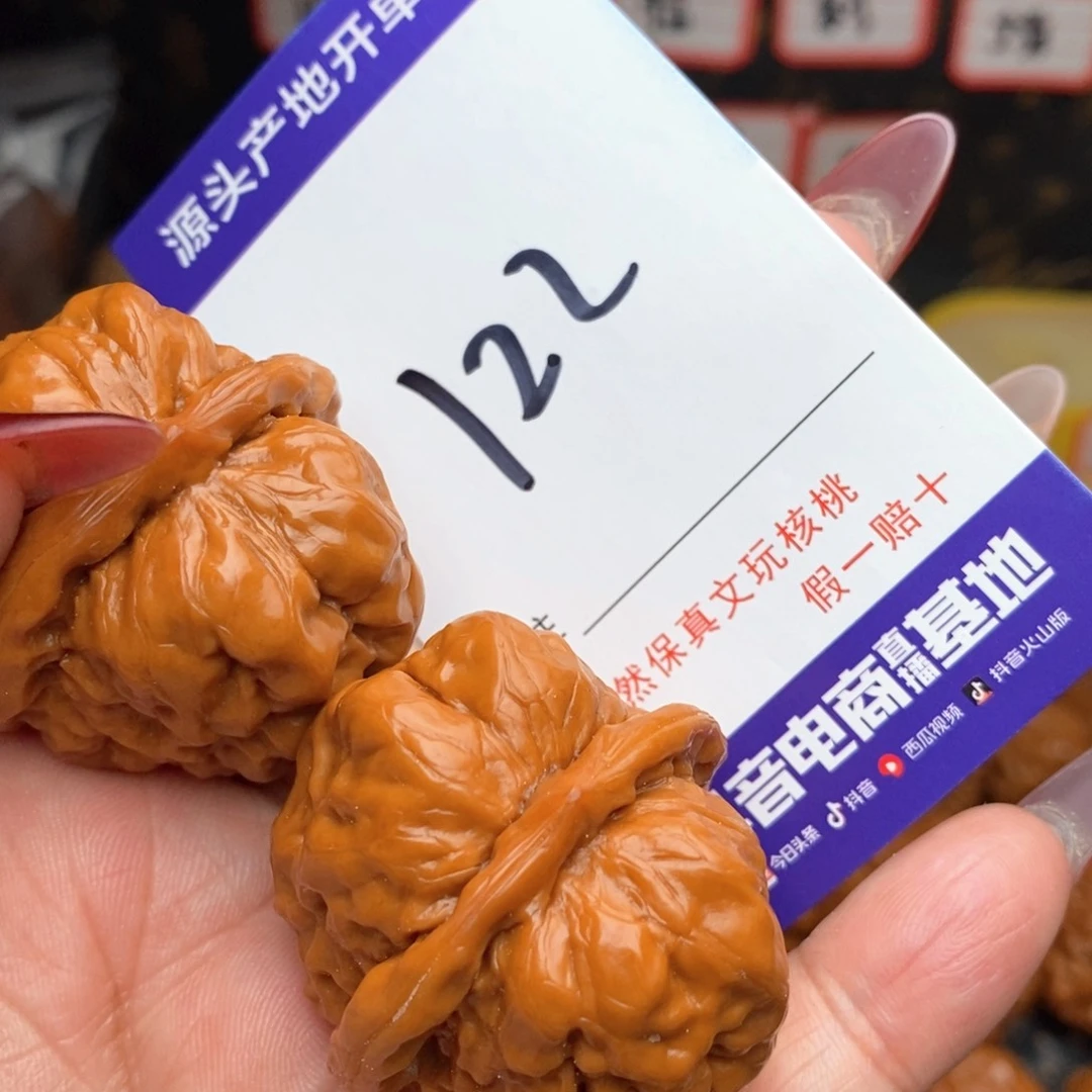 文玩核桃把件核桃