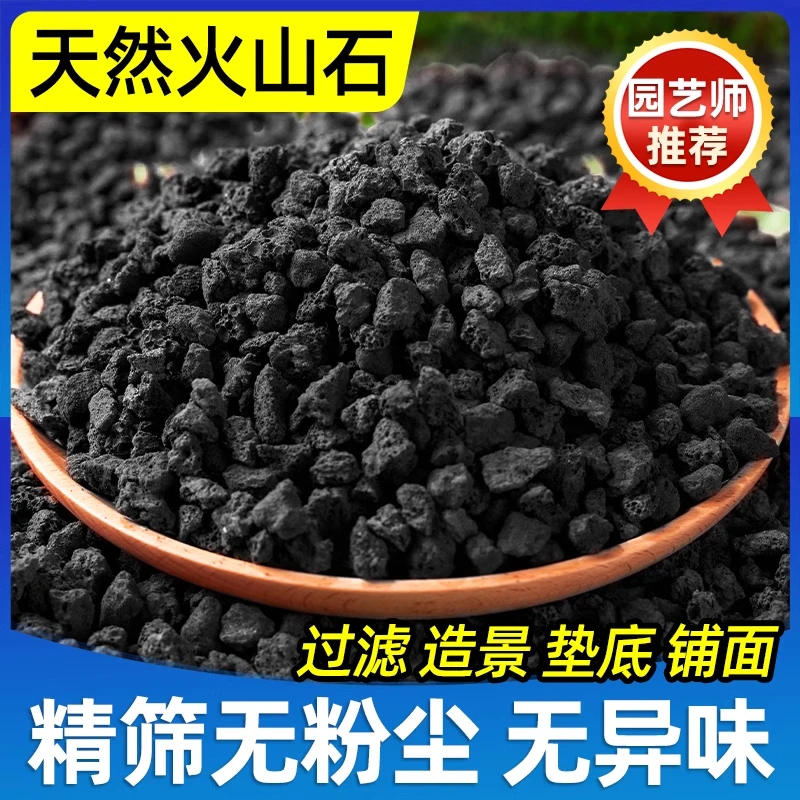 黑色火山石天然培菌底砂鱼缸过滤材料草缸造景铺底古法养鱼火山岩