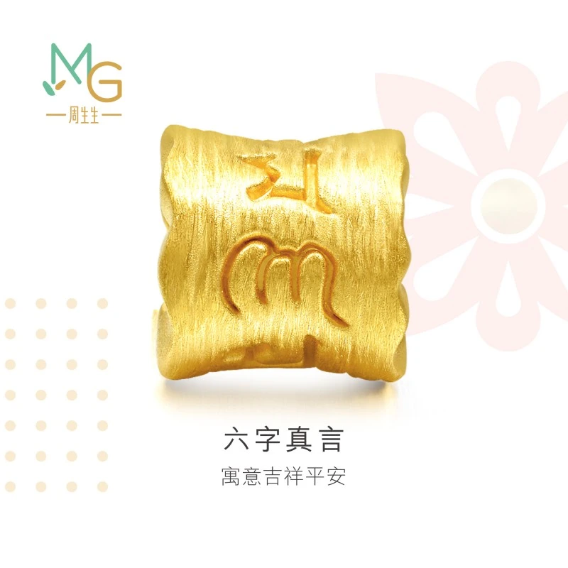 周生生Charme转运珠黄金串珠气质时尚86696C定价