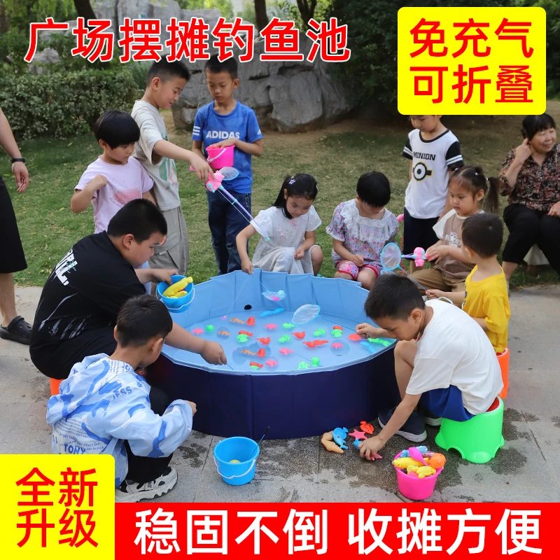 摆摊儿童钓鱼玩具全套广场公园摆摊项目免充气水池子磁性钓鱼鱼竿