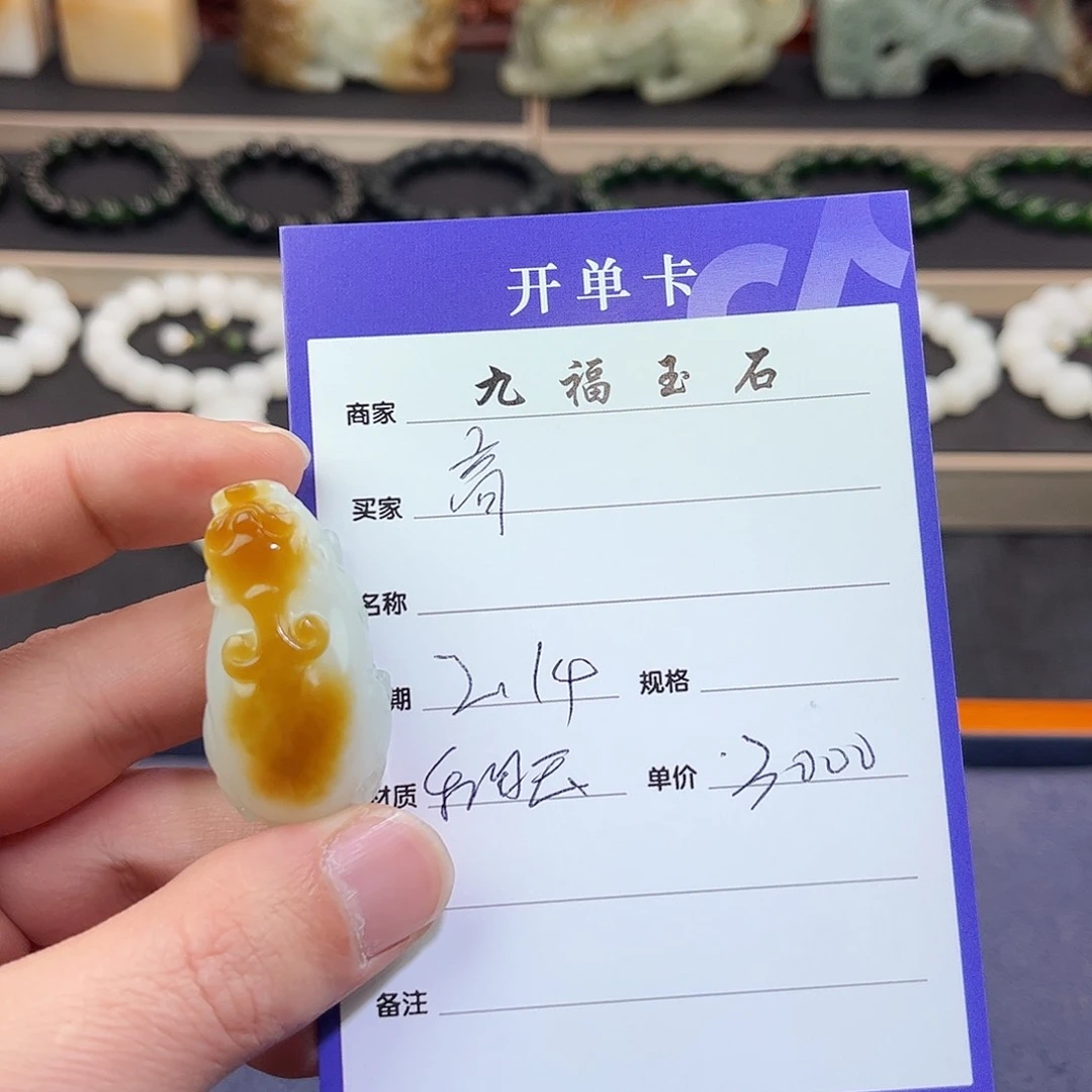 和田玉挂件未镶嵌高***师