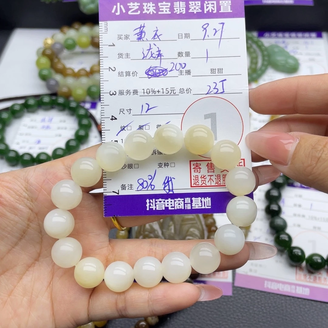 和田玉未镶嵌手串