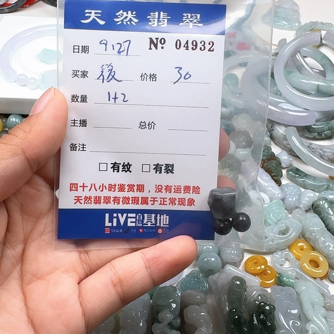 筱***工翡翠未镶嵌挂件666