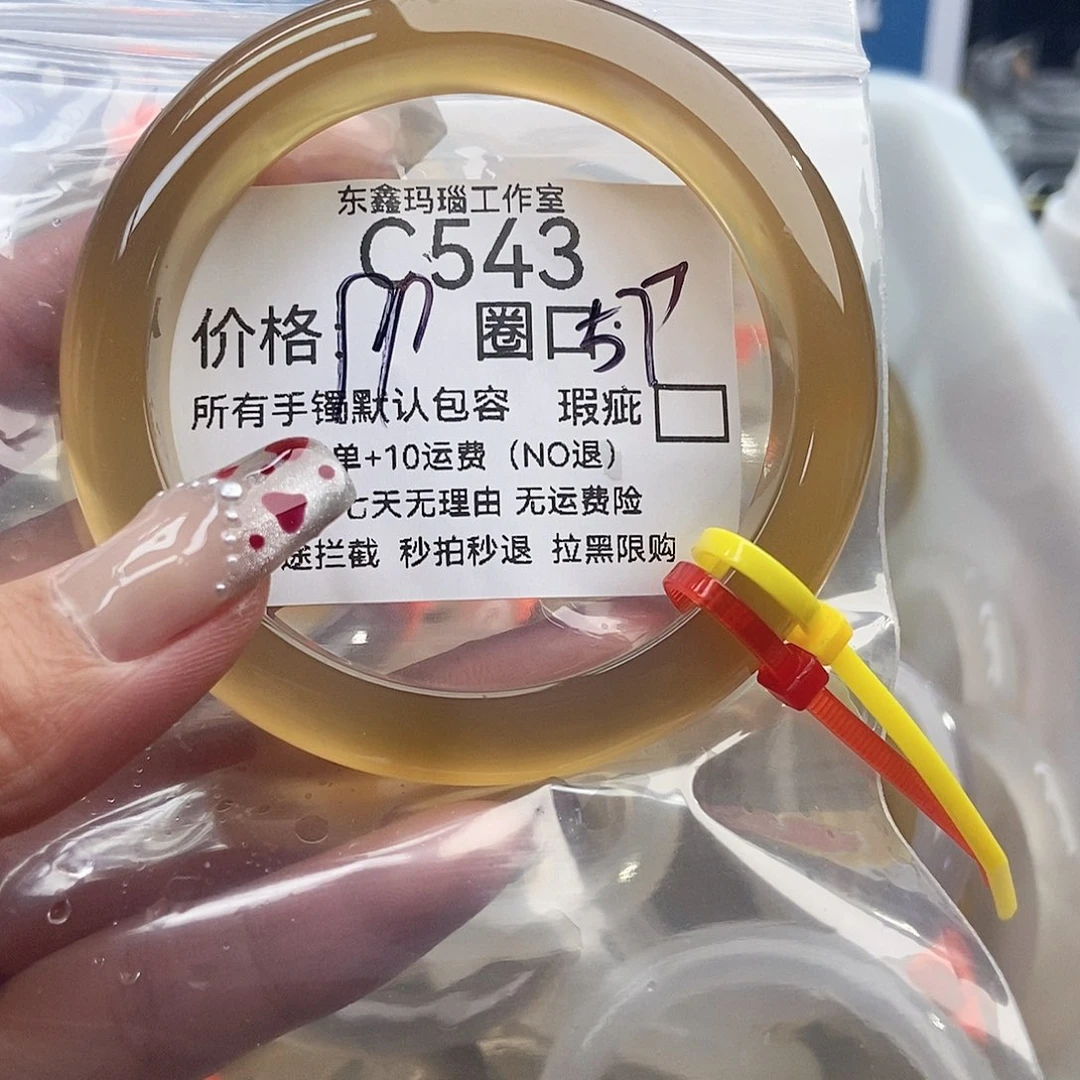 手镯玛瑙/玉髓未镶嵌香****财543