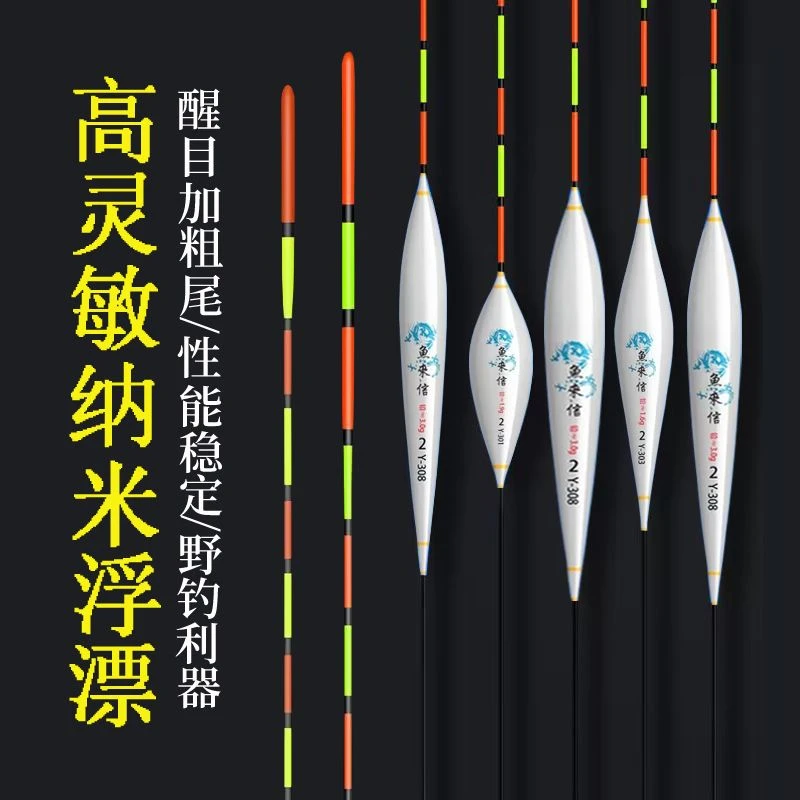 纳米高灵敏鲫鱼漂加粗醒目浅水近视鱼漂大物深水湖库鲤草青鲢浮漂