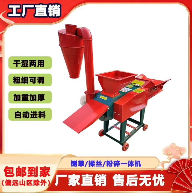 多功能铡草机器揉丝粉碎一体机菜籽猪草油菜饲料