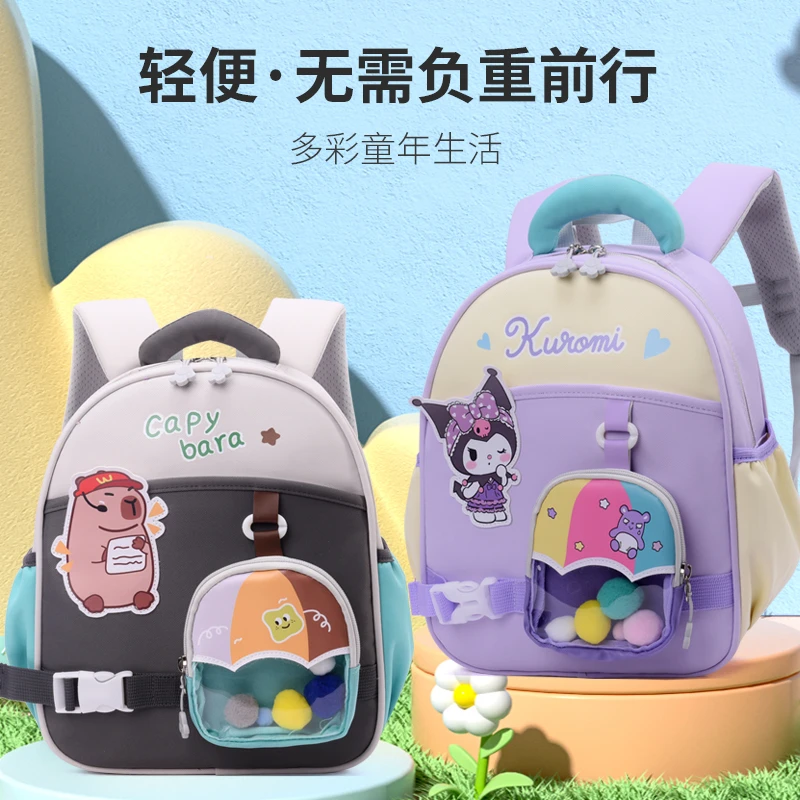 库洛米书包幼儿园女孩2-5岁小中班卡通可爱双肩包男童超轻便背包