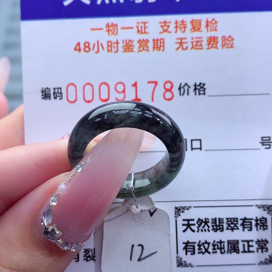 翡翠戒指未镶嵌天然