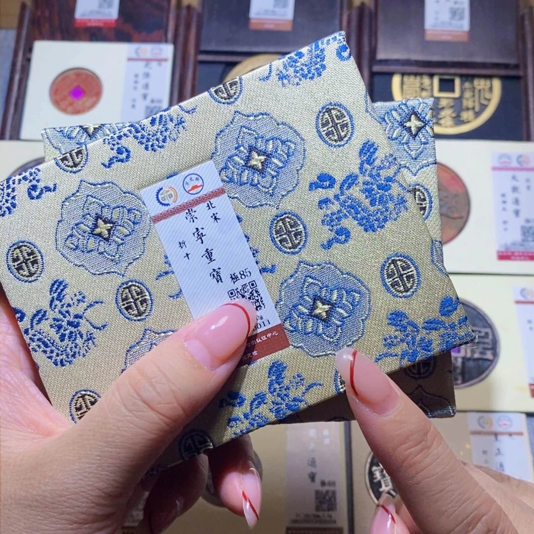 【闪购商品】铜隆兴珍泉收藏崇宁重同分发一枚