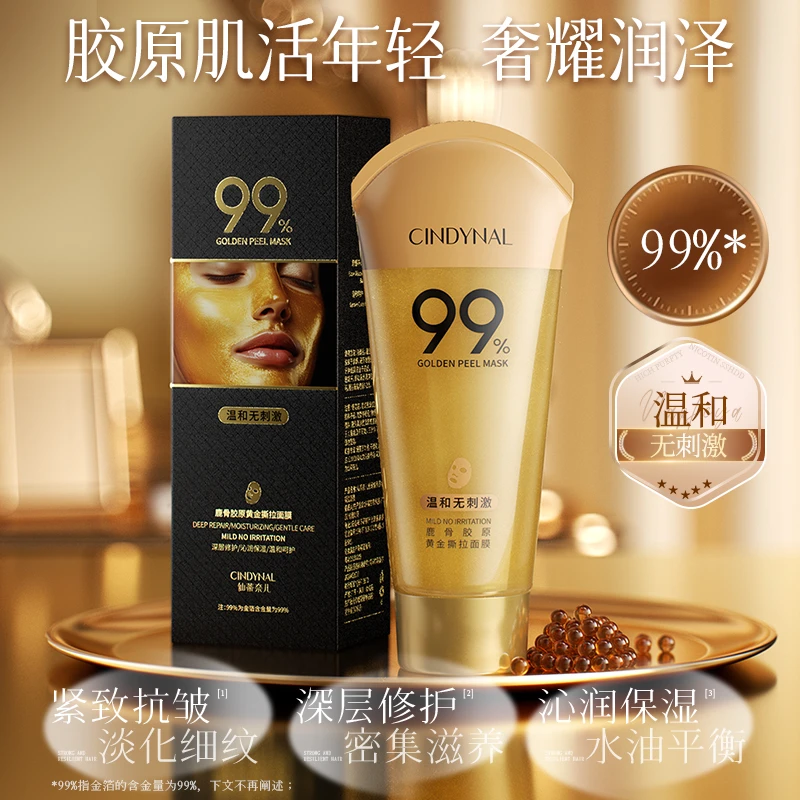 仙蒂奈儿鹿骨胶原黄金撕拉面膜-dzj