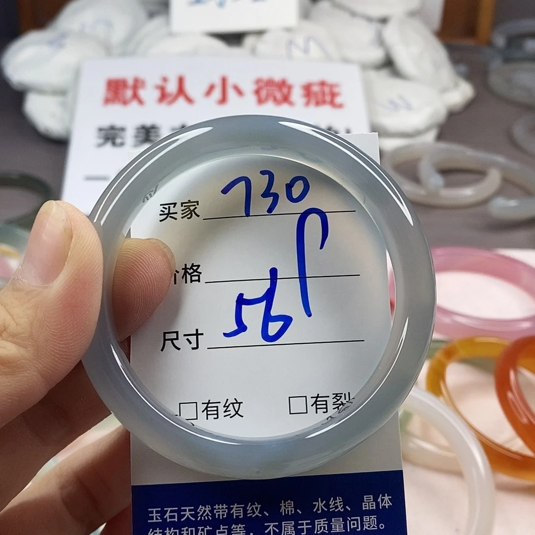 手镯玛瑙/玉髓未镶嵌730