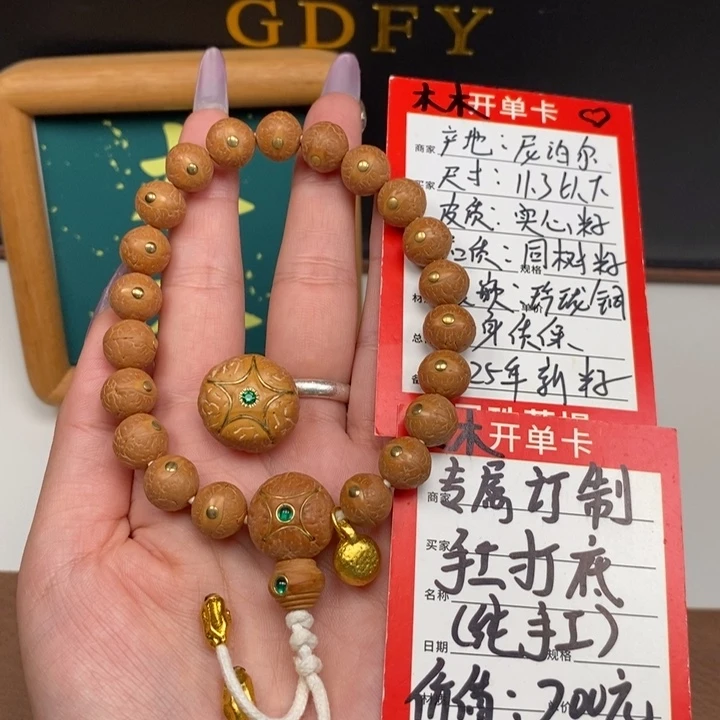 吊坠凤眼菩提尼泊尔