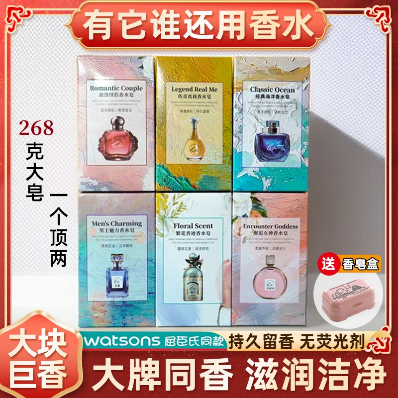 【官方正品】Flanrri法式古龙香水皂洗澡沐浴专用肥皂滋润除螨香皂